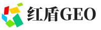 绵阳红盾GEO